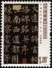 Colnect-794-588-Stele-of-Zhang-Menglong.jpg