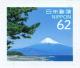 Colnect-5300-286-Pine-Tree-and-Mr-Fuji.jpg