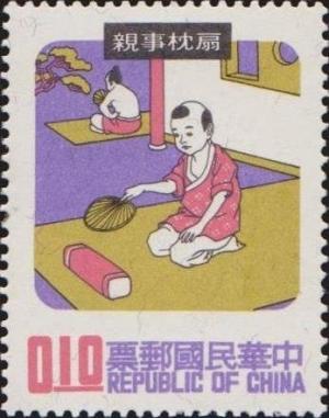 Colnect-3009-404-Hwang-Hsiang-use-a-fan-to-cool-the-bed-for-his-father.jpg