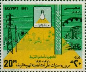 Colnect-3349-797-Rural-Electrification-Authority-10th-anniv.jpg