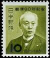 Colnect-5526-318-Baron-Maejima-Hisoka-Founder-of-the-Japanese-Postal-System.jpg