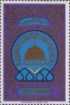 Colnect-1413-476-Dome-of-a-mosque-arabesques.jpg