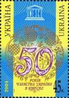 Colnect-347-160-50th-Anniversary-of-Membership-of-Ukraine-in-UNESCO.jpg