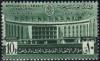 Colnect-4587-864-5th-Congress-of-the-Arabic-Postal-Union-Riad.jpg