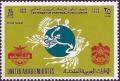 Colnect-2808-019-Emblems-of-the-UPU-of-the-Arab-Postal-Union-and-the-UAE.jpg