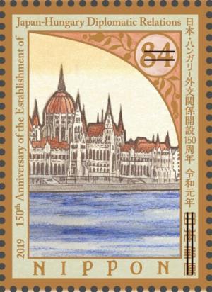 Colnect-6149-029-150th-Anniversary-of-Diplomatic-Relations-with-Hungary.jpg