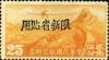 Colnect-1841-130-Airplane-over-Great-Wall-Overprint-in-Black.jpg