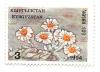 Stamp_of_Kyrgyzstan_030.jpg