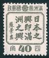 STS-Manchukuo-3-300dpi.jpg-crop-284x335at187-1989.jpg