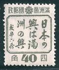 STS-Manchukuo-3-300dpi.jpg-crop-289x340at463-1993.jpg