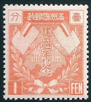 STS-Manchukuo-1-300dpi.jpg-crop-342x380at185-1014.jpg