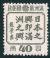STS-Manchukuo-3-300dpi.jpg-crop-284x335at187-1989.jpg