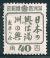 STS-Manchukuo-3-300dpi.jpg-crop-289x340at463-1993.jpg