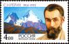 S.Roerich_Stamp.jpg