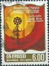 Colnect-3187-664-Mahapola-Lamp-Symbol.jpg