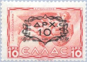 Colnect-168-377-Black-Chained-Surcharge-10-Drachma-over-10-Drachma.jpg