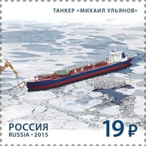 Colnect-2913-080-%E2%80%9CMikhail-Ulyanov%E2%80%9D-tanker.jpg
