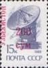 Colnect-804-357-Magenta-surcharge-on-stamp-of-USSR-6030.jpg