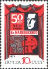 Colnect-6320-727-50-years-of-Theatre-named-after-Mayakovsky.jpg