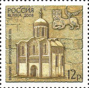 Colnect-2139-381-St-Dmitry-Cathedral-Vladimir-Russia-XII-c.jpg