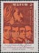 Colnect-2611-718-The-five-Fedayeen.jpg