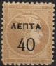 Colnect-7386-614-Hermes-Overprint.jpg