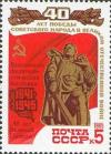 Colnect-195-296-All-Union-Philatelic-Exhibition--40th-Anniversay-of-Victory-.jpg