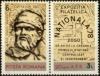 Colnect-657-086-Nationala--78-Philatelic-Exhibition-Bucharest.jpg