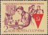 Colnect-1903-338-Soviet-Youth---Working-under-Communism.jpg