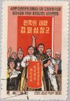 Colnect-2621-766-South-Koreans-with-banner-in-honor-of-Kim-Il-Sung.jpg