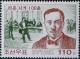Colnect-3117-302-100th-death-anniversary-of-Lee-Chun.jpg