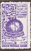 Colnect-4587-603-Arabic-Postal-Union-UPA.jpg