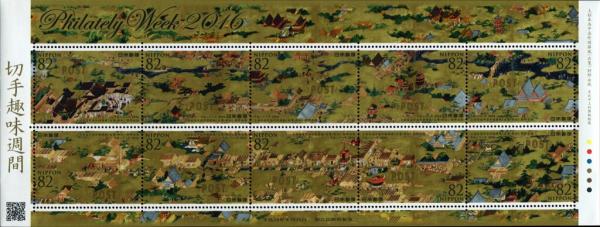 Colnect-5552-945-Philatelic-Week-2016.jpg