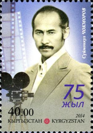 Colnect-3073-842-Suimenkul-Chokmorov.jpg