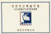 Colnect-1938-782-Flying-letter-envelope.jpg