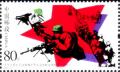 Colnect-4886-606-Fight-against-Japanese-occupation.jpg
