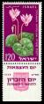 Stamp_of_Israel_-_Eleventh_Independence_Day_-_120mil.jpg