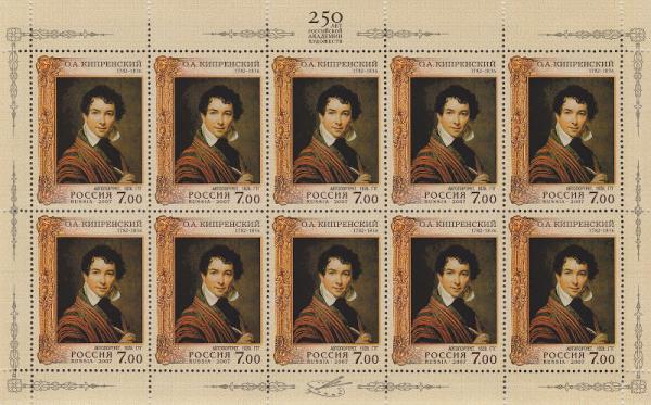 Colnect-1488-532-Painter-OAKiprensky.jpg