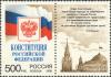 Colnect-2820-003-Constitution-of-Russian-Federation.jpg
