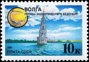 Colnect-4844-214-Volga---Region-of-Ecological-Disaster.jpg
