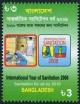 Colnect-1762-813-International-Year-of-Sanitation.jpg