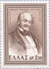 Colnect-171-205-G-Stavros-First-Director-National-Bank-of-Greece.jpg