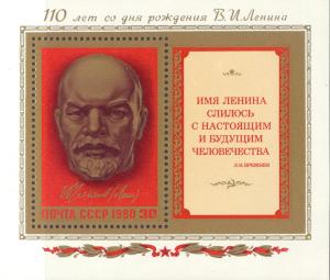 Colnect-2653-981-Block-110-Birth-Anniversary-of-VILenin.jpg