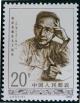 Colnect-3928-196-90th-birthday-of--Guo-Moruo.jpg