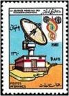Colnect-2130-508-Satellite-Receiving-Station.jpg