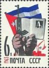 Colnect-868-121-Hands-with-book-and-gun-flag.jpg
