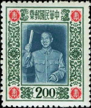 Colnect-4755-932-Portrait-of-Chinag-Kai-Shek.jpg