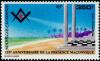Colnect-864-100-125th-anniv-the-presence-Masonic.jpg