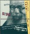 Colnect-2657-342-Rabbi-Binyamin-1880-1957.jpg