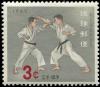 Colnect-4823-154-Karate--Kumite-.jpg